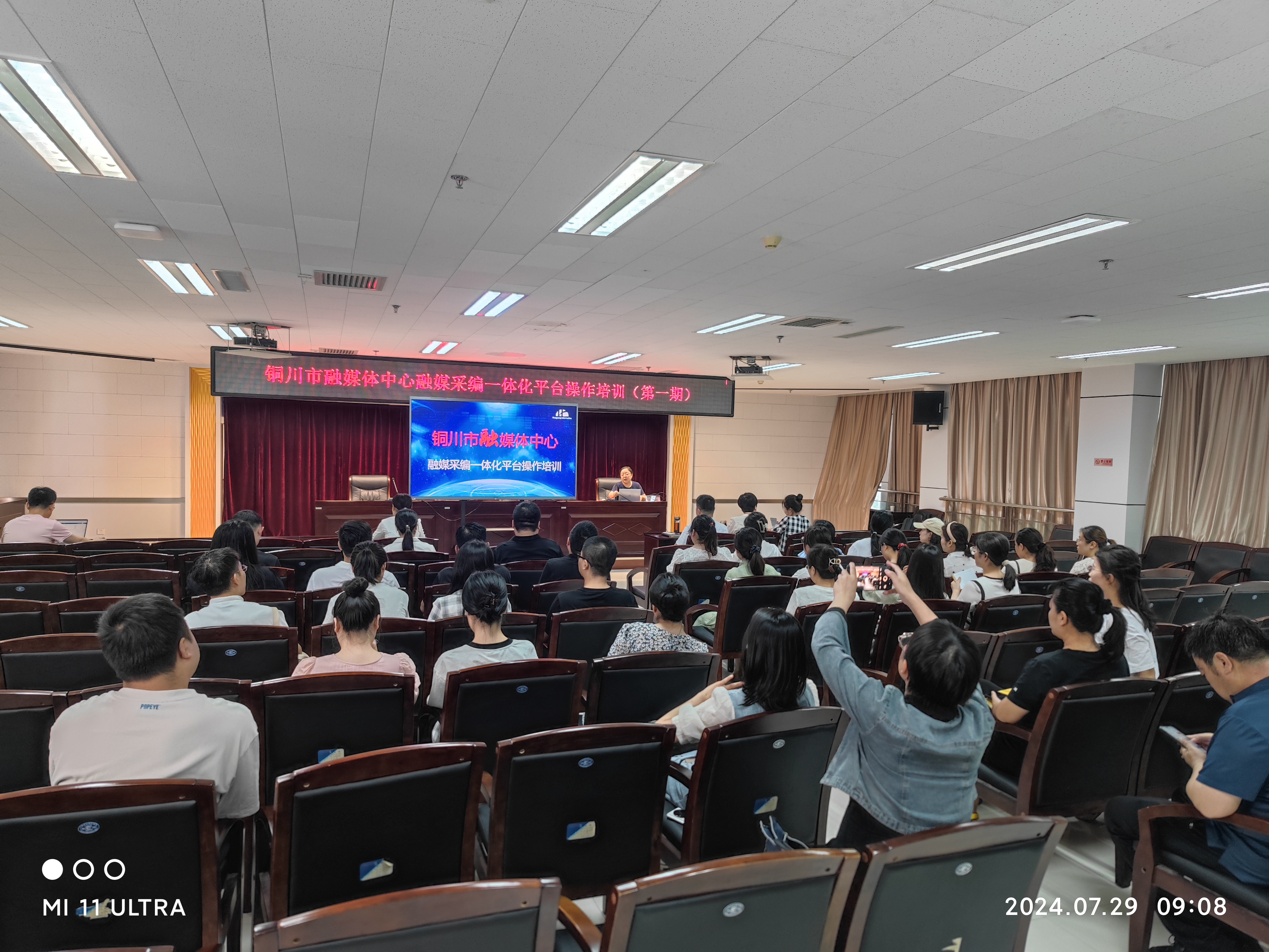 銅川市融媒體中心融媒采編一體化平臺操作培訓(xùn)（第一期）.jpg