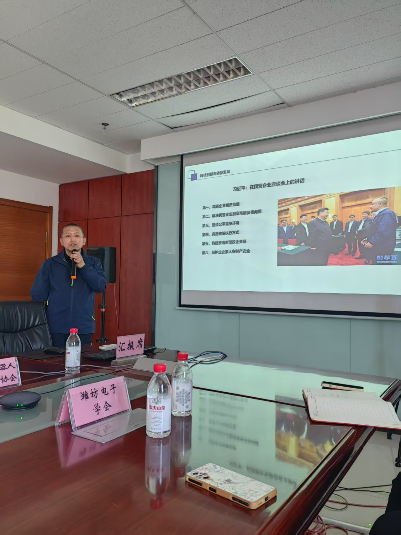4張羽宏同志領(lǐng)學(xué)二十屆三中全會關(guān)于知識產(chǎn)權(quán)的方針政策.jpg